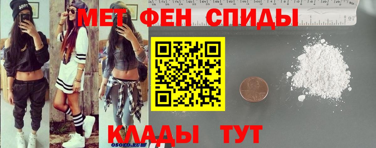 АМФЕТАМИН 98% Новороссийск