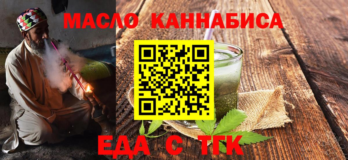 Новороссийск  Canna-Cookies конопля  Вход с VPN 