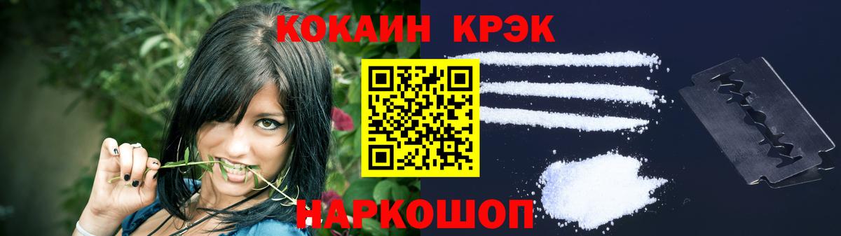 Кокаин Columbia Новороссийск