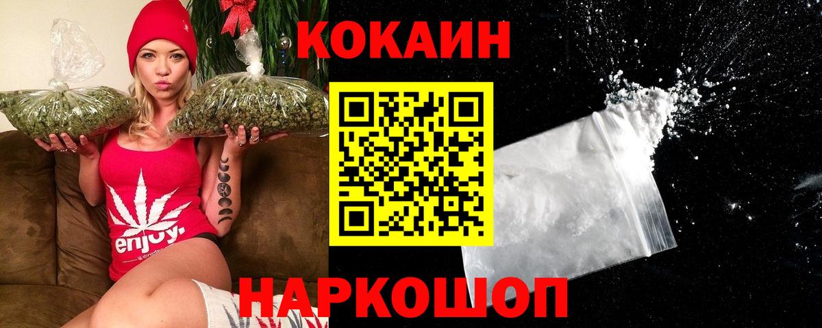 Кокаин FishScale  Вход с VPN  КОКАИН Перу  COCAIN  Новороссийск 