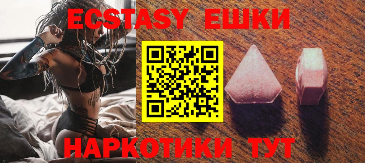 ЭКСТАЗИ 280мг  Экстази Punisher  Вход с VPN  цены наркотик  Новороссийск 