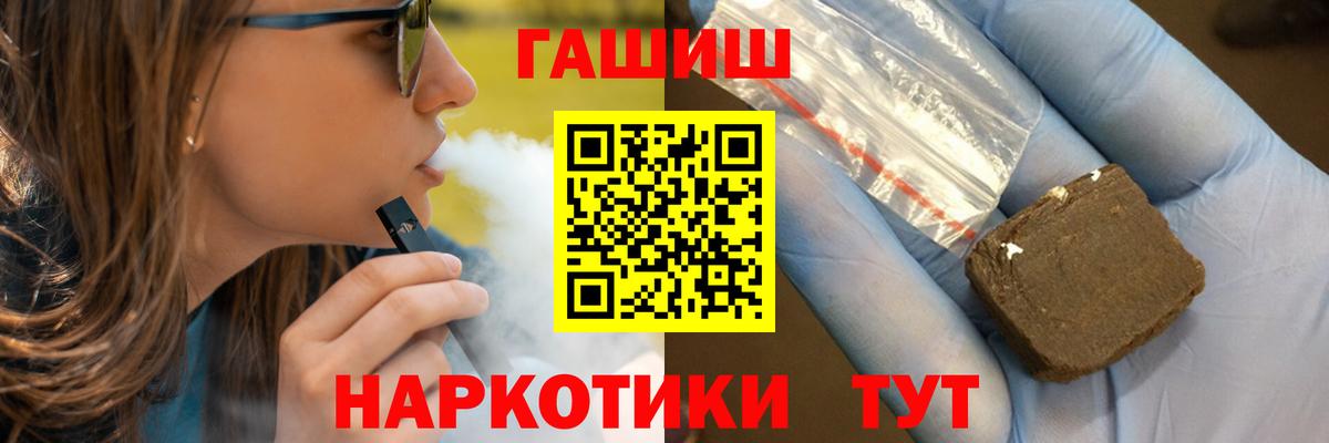 Новороссийск  ГАШИШ VHQ  ГАШИШ индика сатива  Гашиш  Вход с VPN 