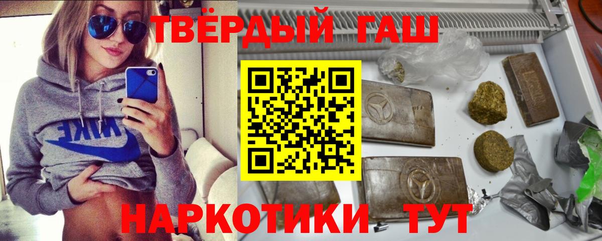 ГАШ Cannabis Новороссийск