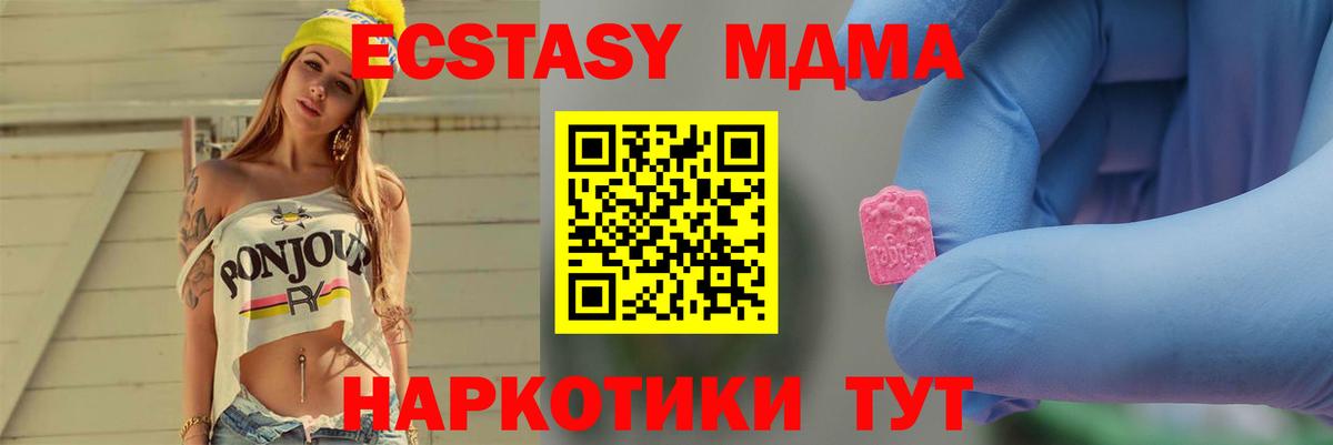 МДМА молли  Вход с VPN  Новороссийск 