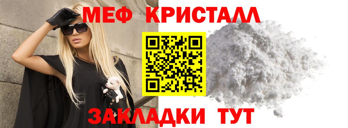 Новороссийск  МЕФ mephedrone  Мефедрон  Мефедрон  Вход с VPN  Меф мяу мяу 
