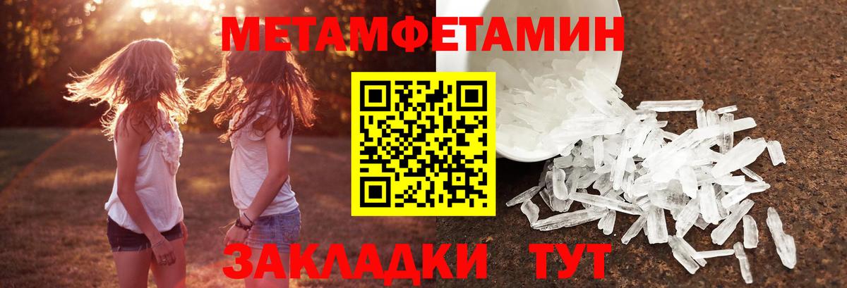 Новороссийск  МЕТАМФЕТАМИН пудра  МЕТАМФЕТАМИН  Вход с VPN 
