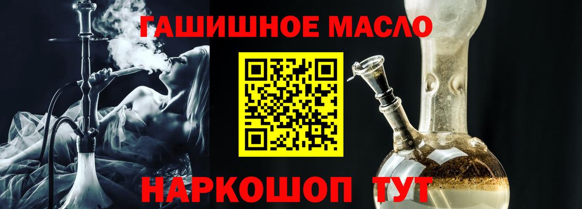ТГК вейп с тгк Новороссийск