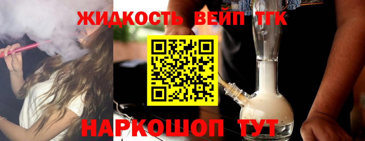 Дистиллят ТГК гашишное масло  Вход с VPN  Дистиллят ТГК Wax  Новороссийск 
